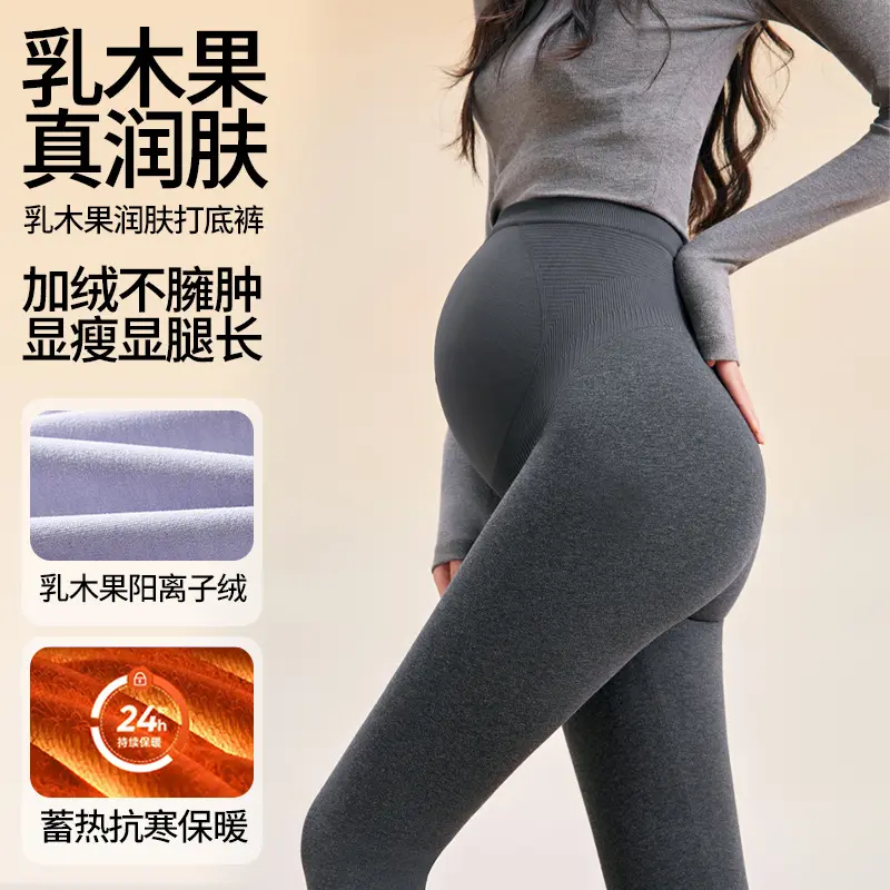 【乐菲】新款孕妇打底裤冬加绒加厚高弹瑜伽裤外穿大码保暖鲨鱼裤