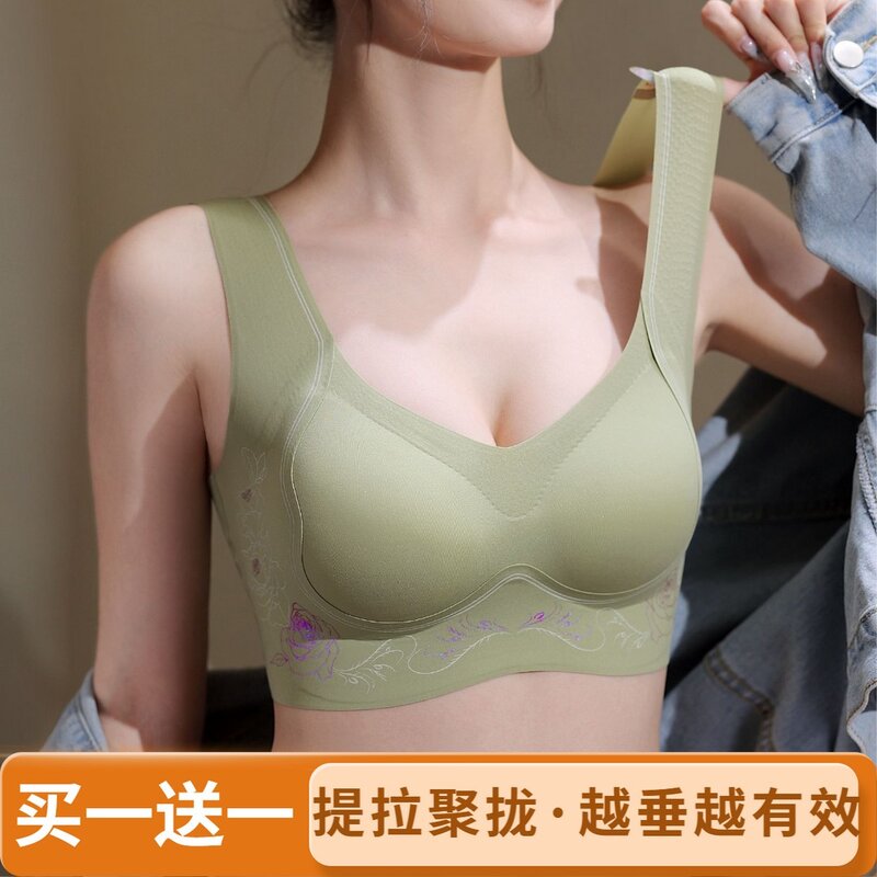 买一送一性感提拉聚拢内