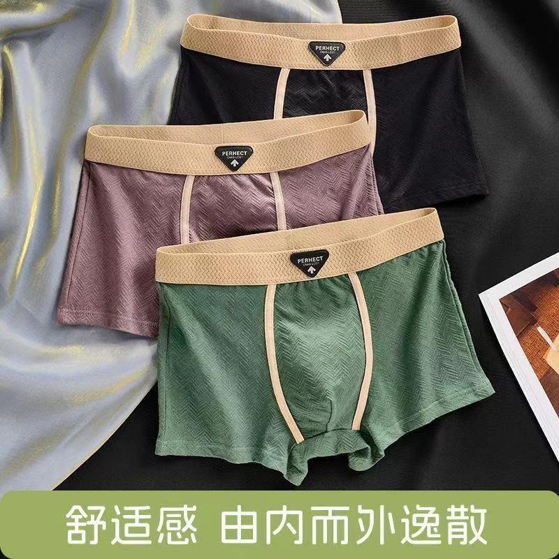 [抢爆了!5条装男士内裤四