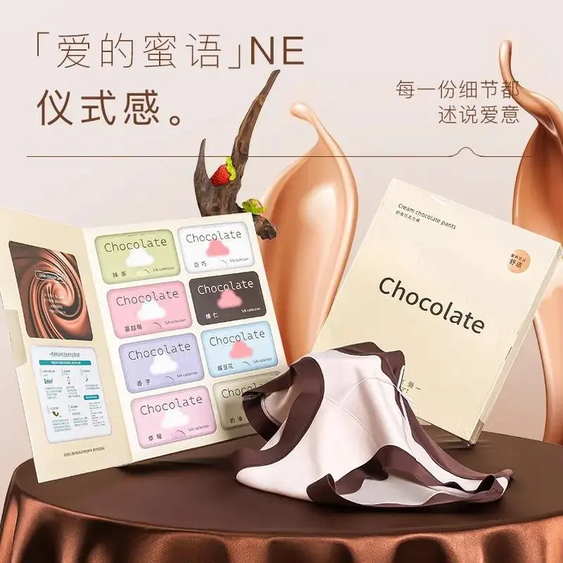 【100A益生菌】莱赛尔大码内裤少女盲盒款长裆巧克力礼盒装三角裤