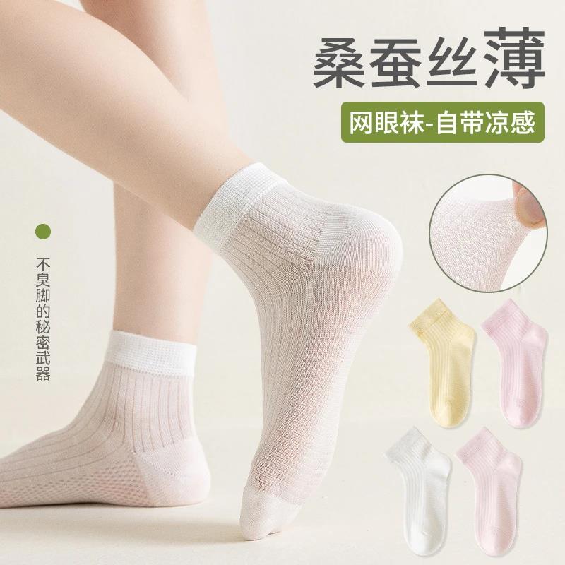 四双装婴儿袜子桑蚕丝纯