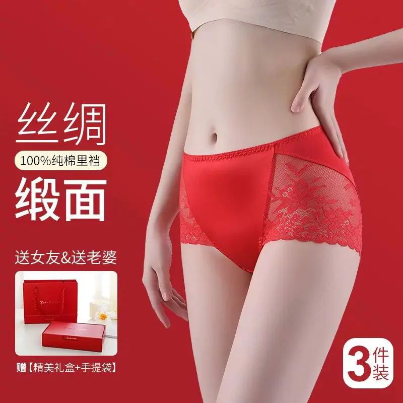 本命年红内裤女士蕾丝红色新款属蛇年大红色中高腰女士性感薄款