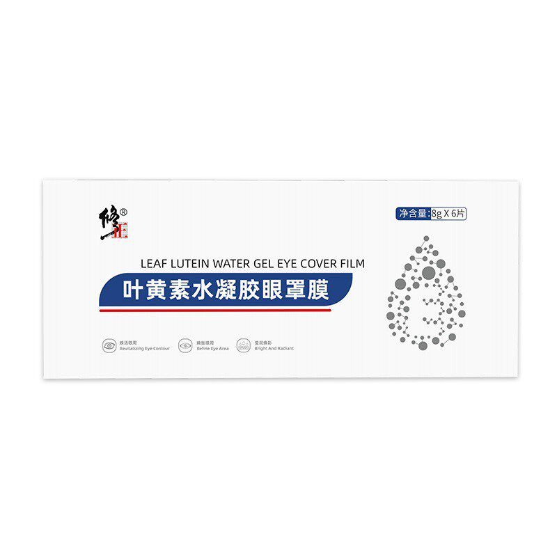 修正叶黄素水凝胶眼罩睡眠专用眼膜贴缓解眼疲劳一次性 护眼贴