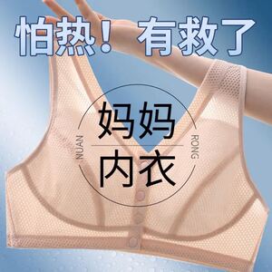 专柜两件装】夏季舒适大码薄款网眼前扣妈妈内衣中老年文胸无钢圈