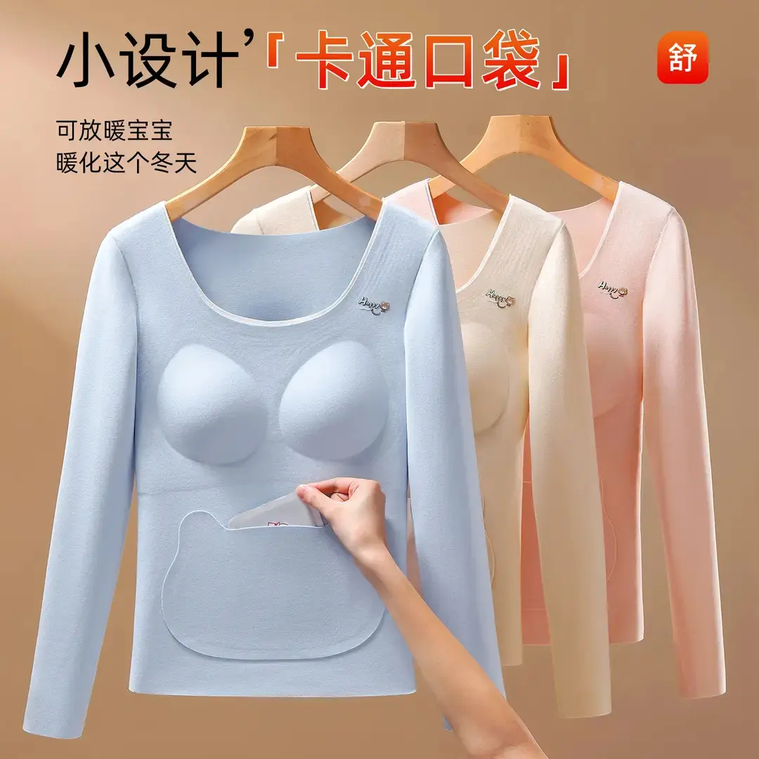 秋冬少女发育期磨毛保暖套装带杯垫长袖内衣初高学生校服内搭打底