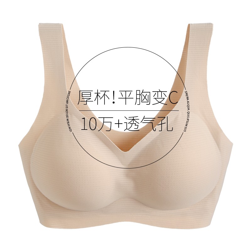 小胸内衣聚拢文胸不空杯