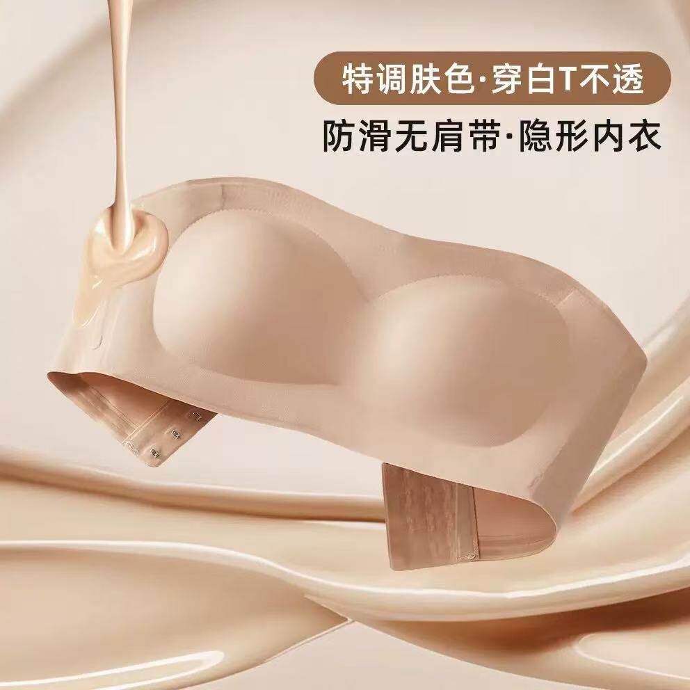 升级款无肩带粉底液抹胸