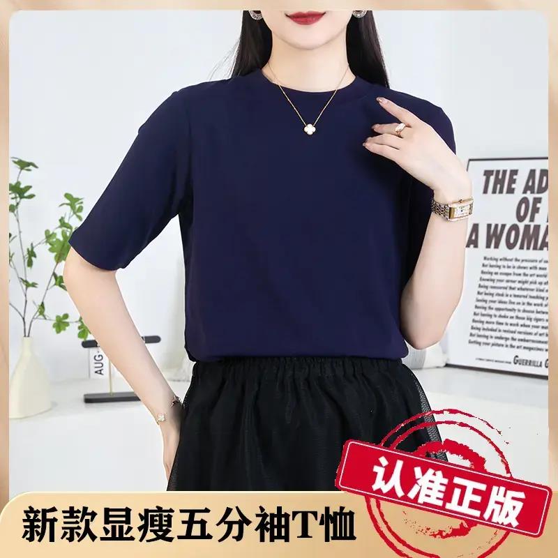 认准正版五分袖打底衫T恤