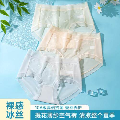 10条爆款凉感冰丝A级抑菌