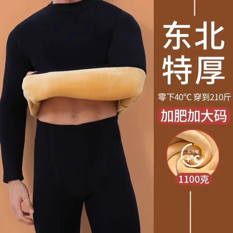 巨厚保暖内衣套装女士加绒加厚超柔阳离子亲肤舒适发热男士保暖衣