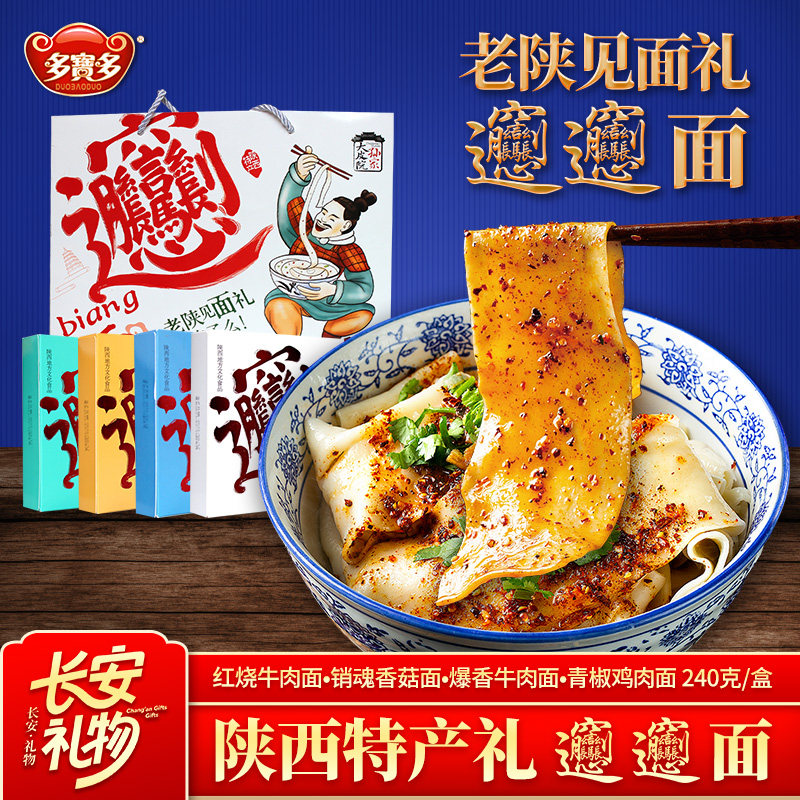 牛肉面裤袋宽面条多种口味速食