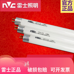 08W11W14W18W21W24W28瓦 雷士t5三基色老式 细荧光灯管日光灯YZ