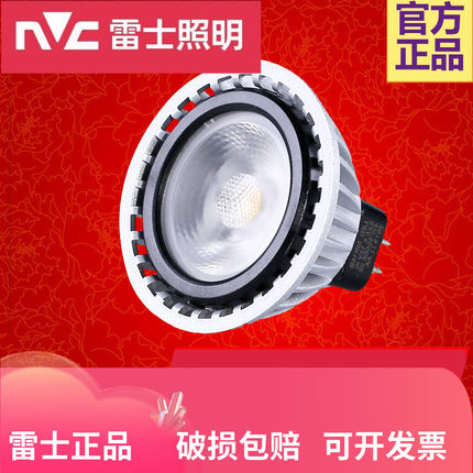 雷士照明MR16卤素灯杯暖光12伏低压led小射灯MR16B16C 16E 4w 6瓦