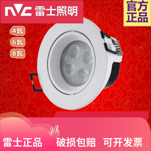 雷士天花射灯开孔75嵌入式