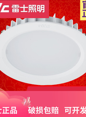雷士LED筒灯薄款圆形3cm厚天花灯 NLED92925 9293 9294 9295 9296