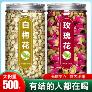 白梅花玫瑰花茶官方旗舰店正品中药材干绿萼梅疏肝解郁的功效作用