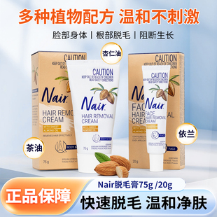 现货澳洲美国nair脱毛膏唇部面部脸部唇毛小胡子女士四肢腋下私处