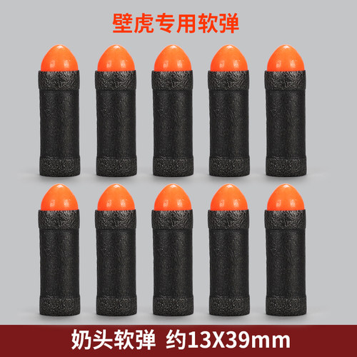 壁虎软弹枪子弹竹节弹