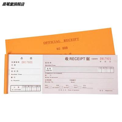 中英文编号收据式收款收据港式存根单联单栏支票式繁体收据本