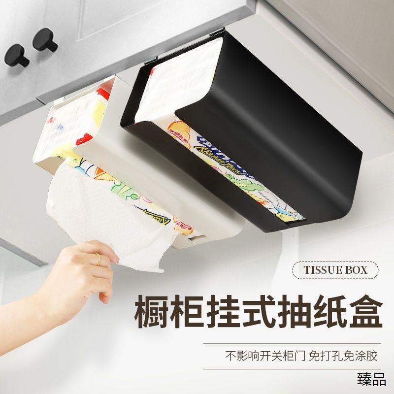 桌下纸巾盒厨房壁挂式柜