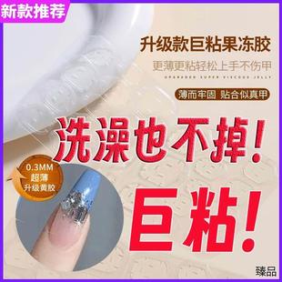 穿戴甲专用果冻胶高粘度加大果冻胶穿戴美甲工具包假指甲专用双面