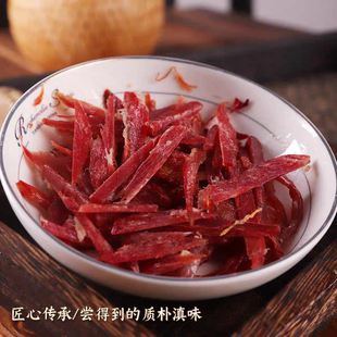 贵州特产盘县手撕火腿精华美食