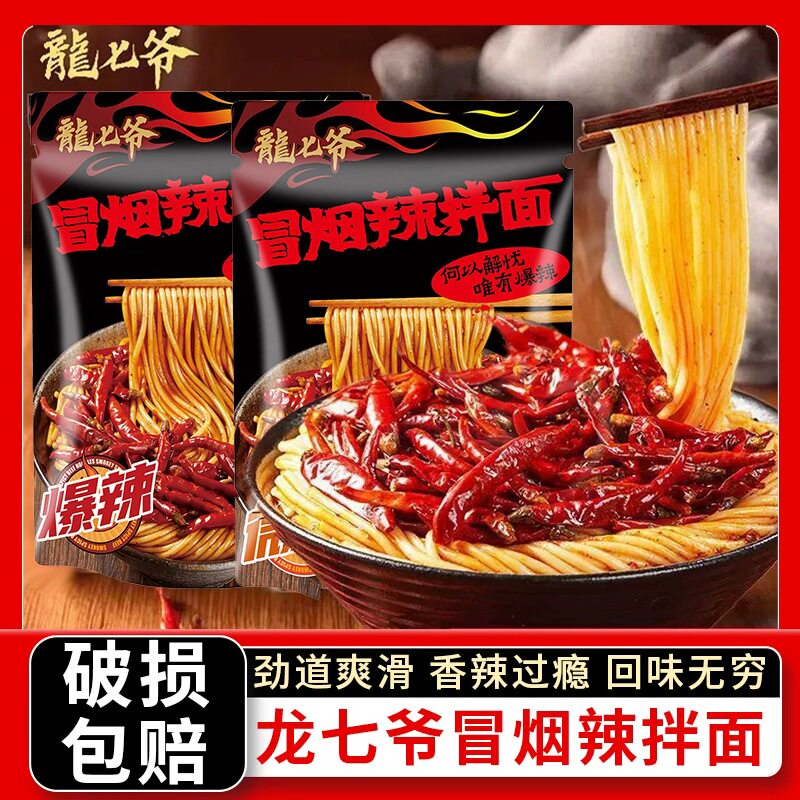 龙七爷冒烟辣拌面速食夜宵