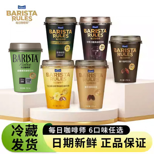Rules韩国进口即饮咖啡减糖拿铁10杯提神咖啡 每日咖啡师Barista