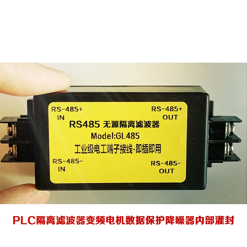 工业级无源RS485隔离器PLC抗干扰滤波数据保护通讯纠正信号防雷器