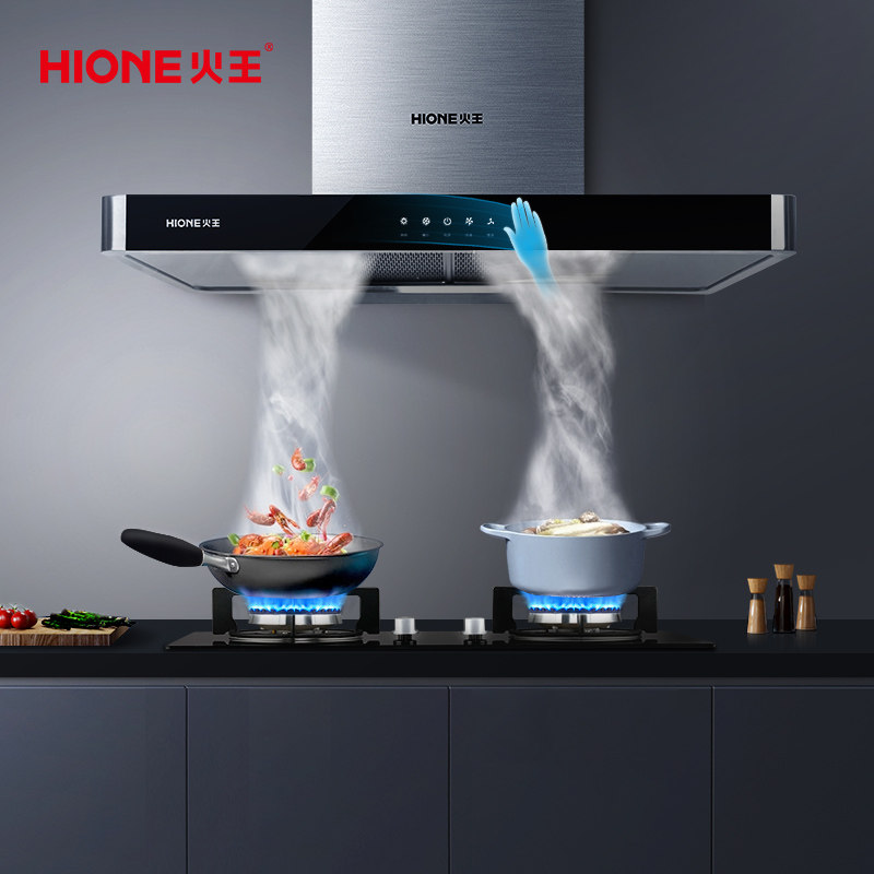 火王7715家用厨房大吸力直吸抽油烟机欧式顶吸吸烟机智能挥手感应