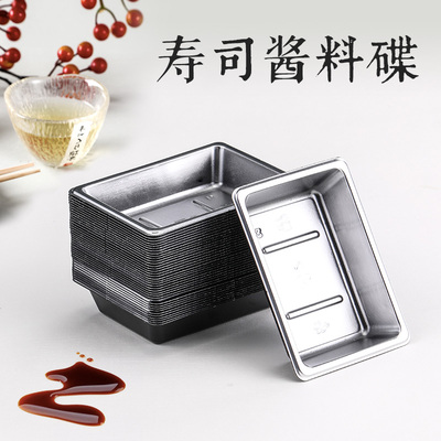 长方形食品级PS酱料碟仿金属