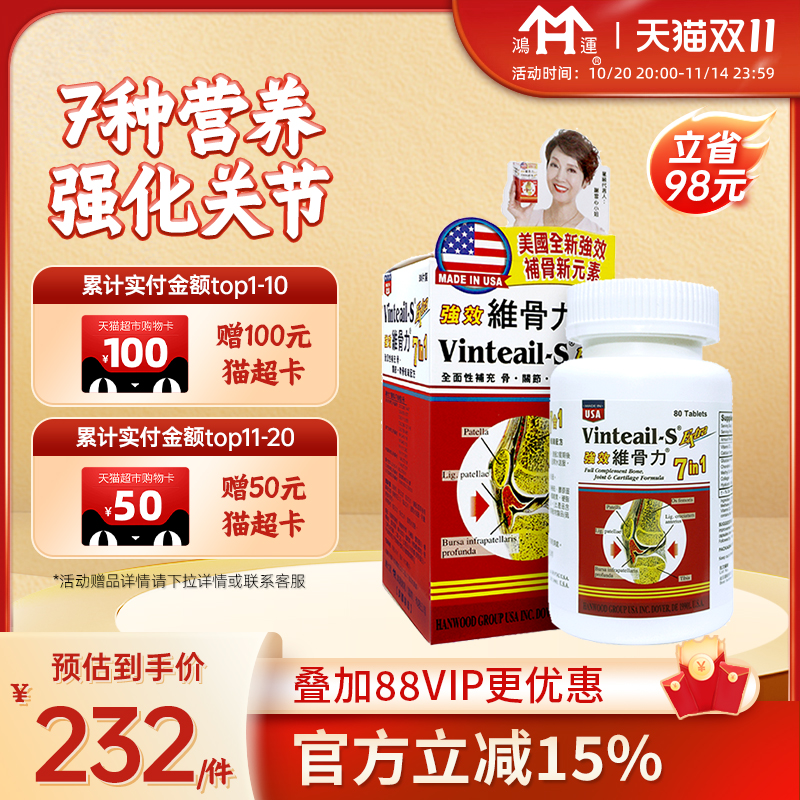 保护修复软骨硬骨胶原蛋白