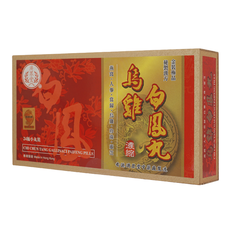香港进口济众堂乌鸡白凤丸24瓶温和补气养血调经缓解腹痛月经量少