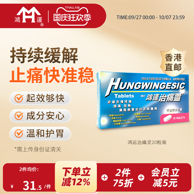 止疼药 退烧药