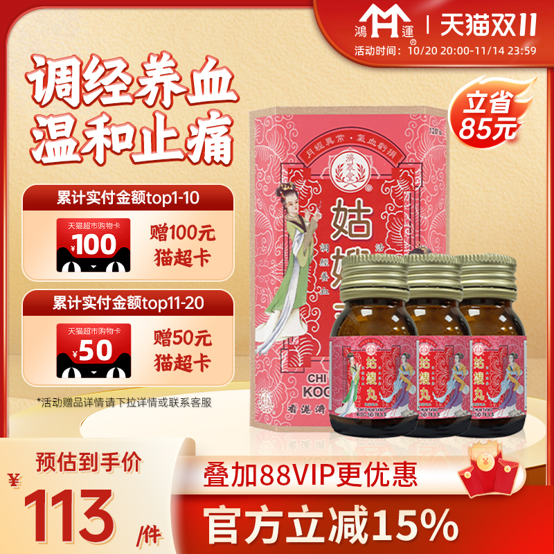 月经不调 腹痛烦躁调经血