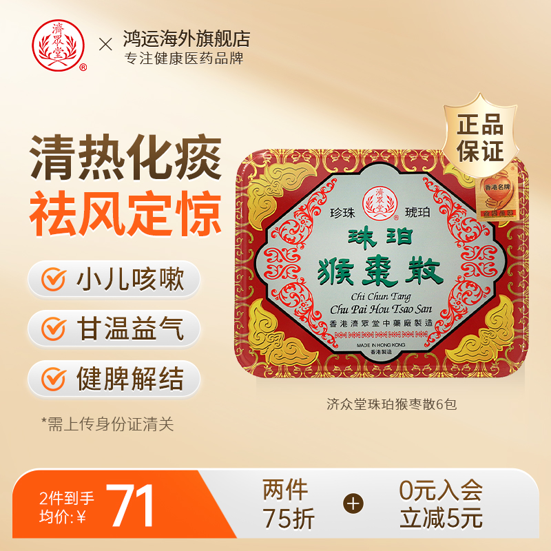 疏风解表 燥湿化痰 息风镇惊