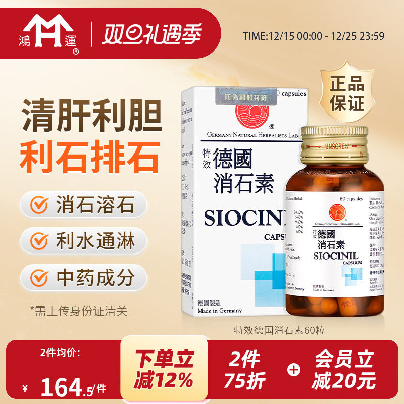 清肝利胆 利水通淋