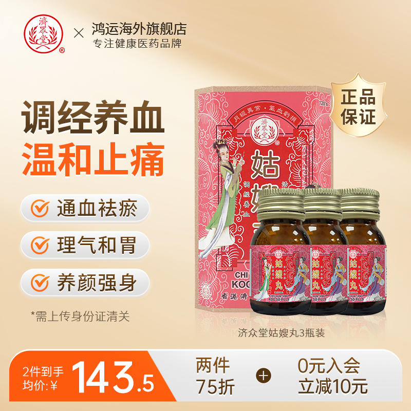 月经不调 腹痛烦躁调经血