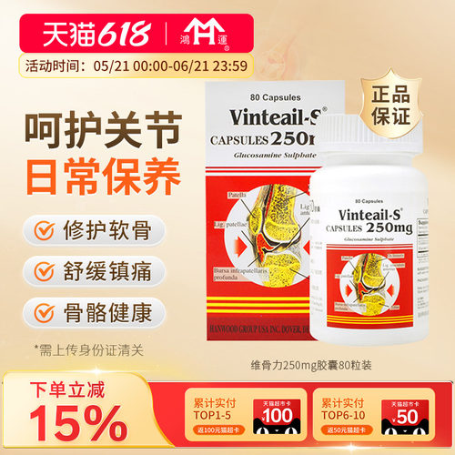 保护关节 舒缓镇痛