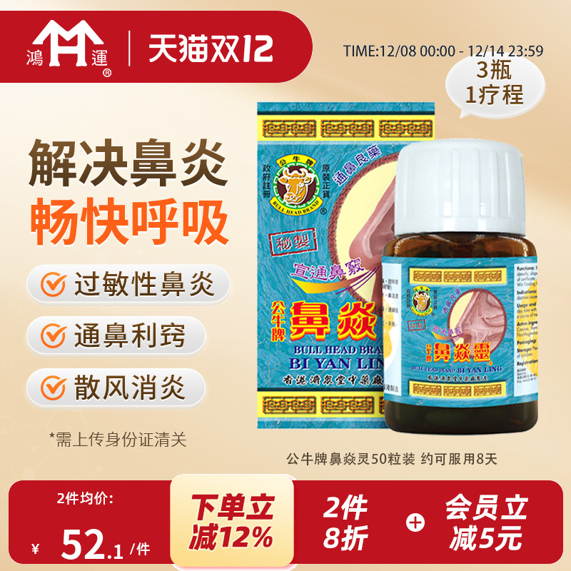 舒缓过敏性鼻炎  鼻敏感