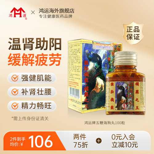 补肾壮腰 固精壮阳