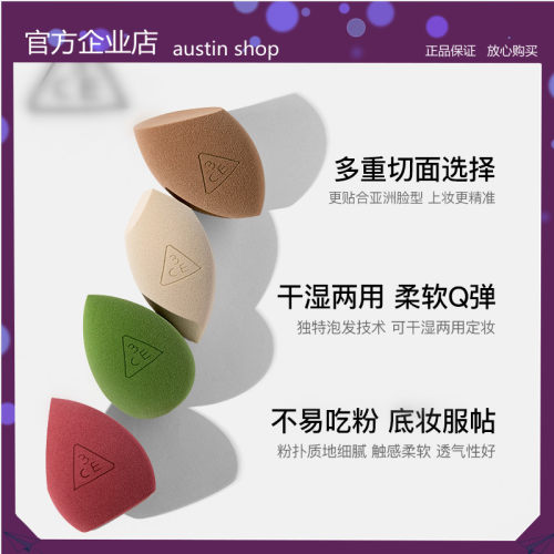 3ce美妆蛋不吃粉干湿两用海绵蛋