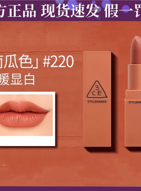 3CE三熹玉哑光口红提升气色正品