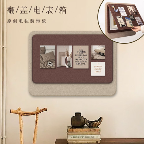 半愈毛毡电箱装饰画免打孔遮挡箱