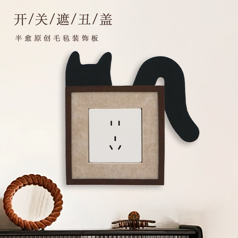半愈ins风插座保护套小猫开关贴