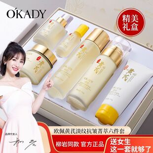 补水保湿 秋冬干皮油皮抗皱紧致水乳淡化细纹女 正品 黄芪护肤品套装