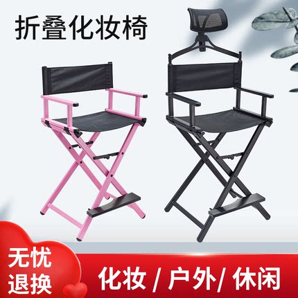 箱得美铝合金便携式折叠化妆跟妆导演椅子新娘户外化妆箱配套座椅