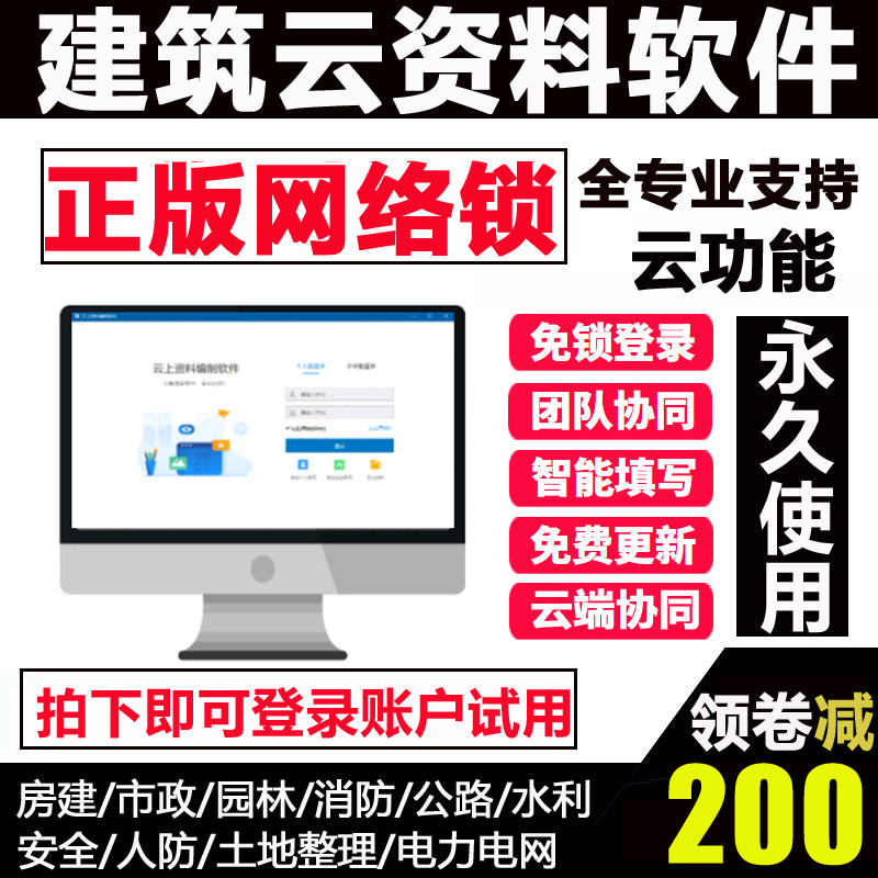 2025建筑工程竣工验收公路市政道路房建装饰资料员那云正版软件狗