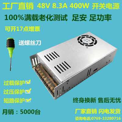 400w8a48v开关电源220V转48V直流电源稳压变压器可调伏数工业设备