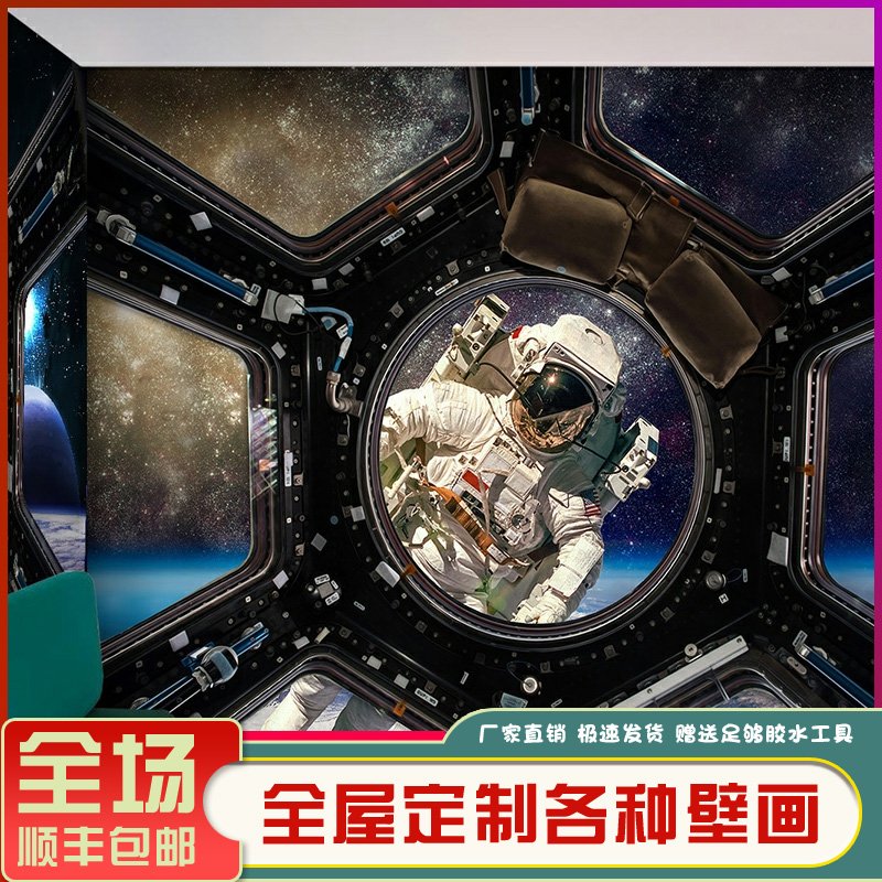 星空太空舱飞船m宇航员3d立体墙纸办公室电竞科技馆背景墙壁纸卧